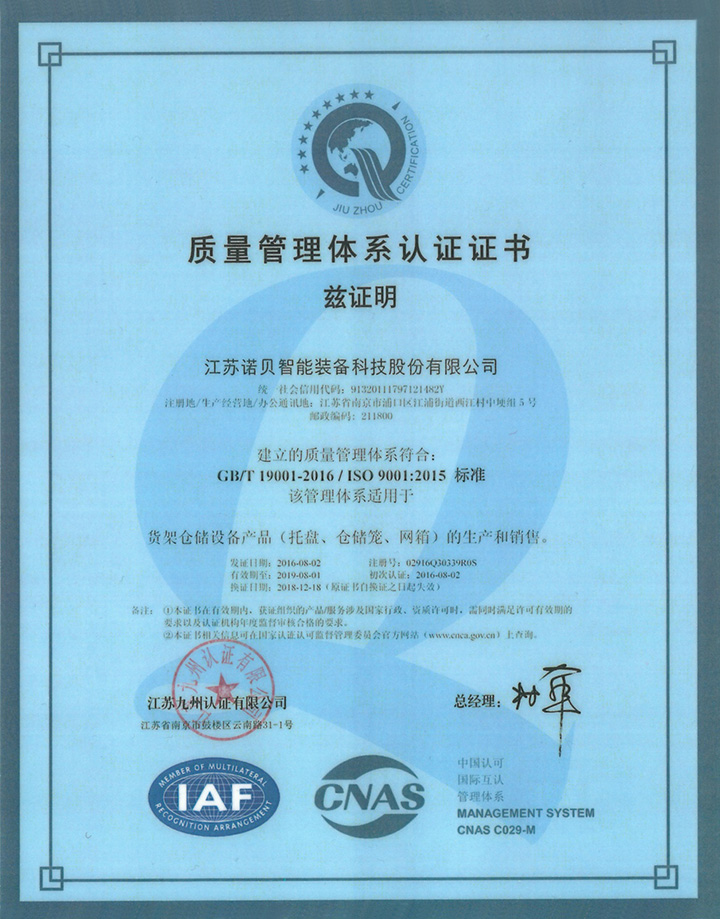 質量管理體系認證證書 質量管理體系認證證書